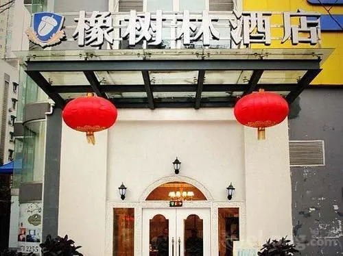 Oak Hotel- Chongqing