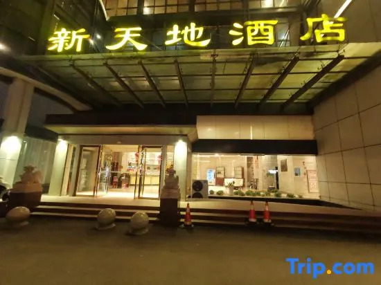 Xintiandi Hotel Pinghu