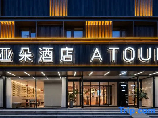 Atour Hotel Beijing Sanlitun North Gongti Road
