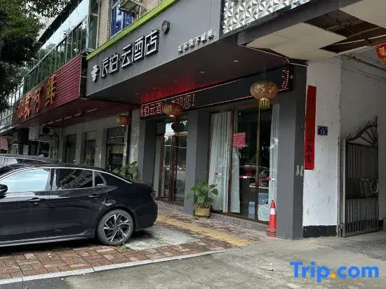 Homeinn Pebble Homestay (Shaoguan Qujiang District Dongfeng Road)
