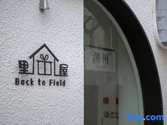 Liwu Homestay (Chaozhou Ancient City Paifang Street)