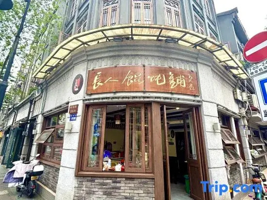 Taiyi Wisdom Hotel (Wenzhou Wuma Street Branch)
