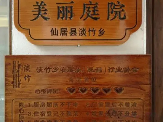 Xianju Binfeng Yazhu Zhuxi Fishing Leisure Holiday Homestay (Shenxianju Branch)