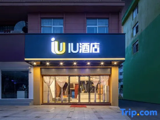 IU Hotel (Baise Youjiang Medical College for Nationalities, Baise College Donghe)