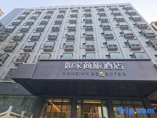Homeinn Selected Hotel (Huzhou Aishan Yintai City Yishang Street)