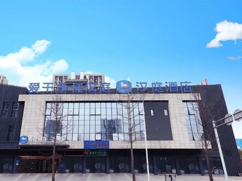 Hanting Tongliang New District Pedestrian Street Hotel
