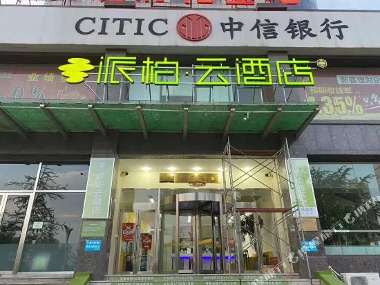 Zhonglian Holiday Hot Spring Hotel (Yingkou Bayuquan Century Square)