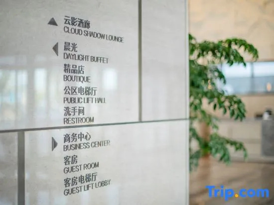 Bright Collection Hotel  Yunshan Yuyao