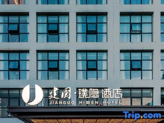 Jianguo Puyin Hotel (Qingdao Wusi Square Qingdao University Branch)