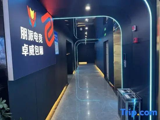 Pengpai E-Sports Hotel