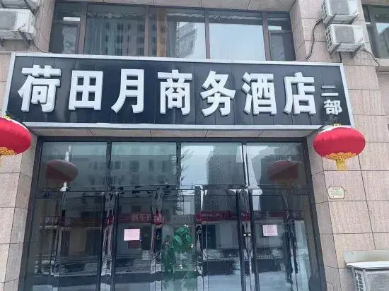 Hetianyue Business Hotel (Taiyuan Jinyang Street)