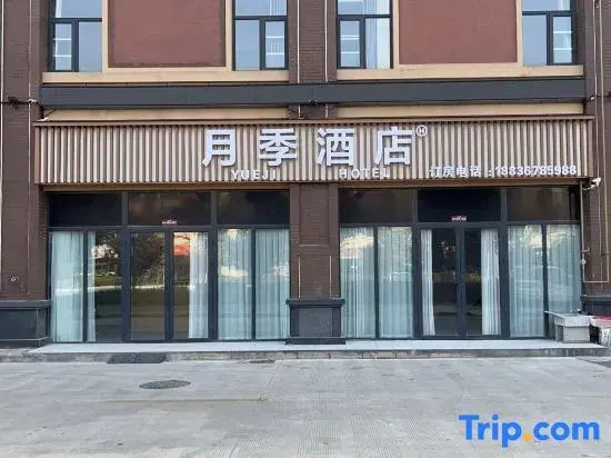 Rose Hotel (Nanyang Jiangying Airport Huayao City)