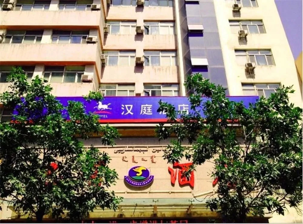 Hanting Hotel