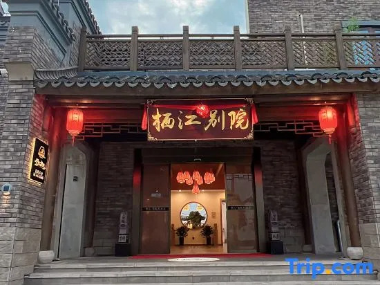 Fuyang Qijiang Bieyuan High-end Homestay (Raozhou Ancient Town Branch)