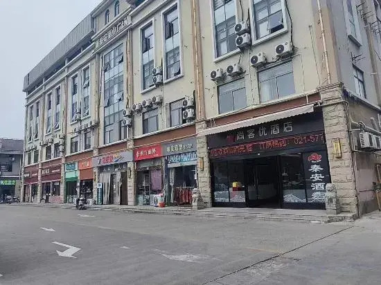 Shangkeyou Hotel (Shanghai Songjiang Xiaokunshan Branch)