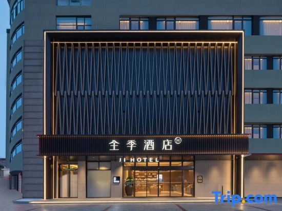 JI Hotel (Anqing Wangjiang Shiji Hualian)