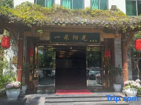 Yimi Sunshine Boutique Hotel (Xichang Qionghai Wetland Park)