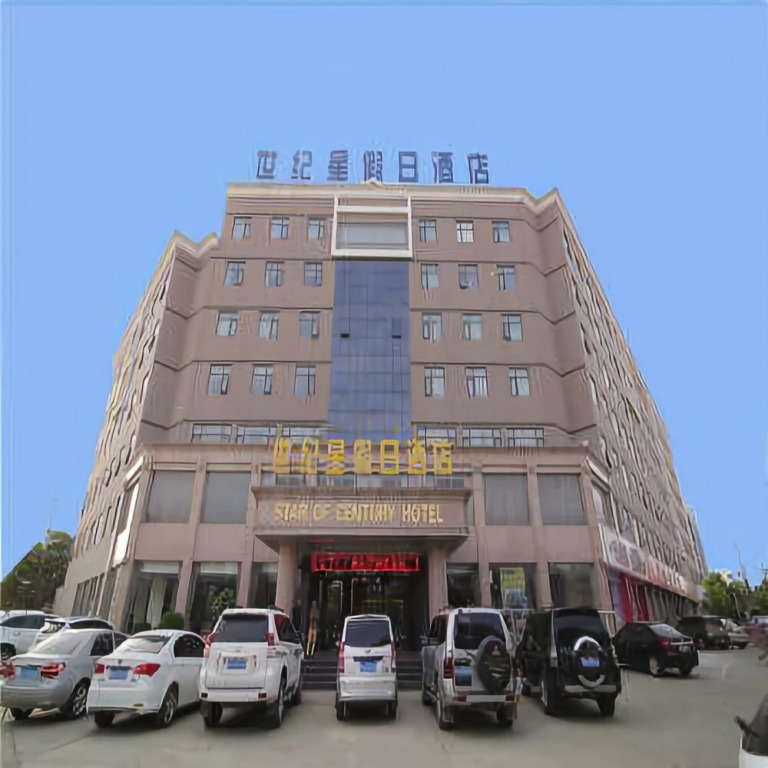 Century Star Holiday Hotel (Nanyang Beijing Avenue Branch)