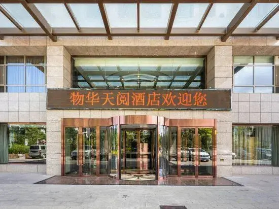 Wuhua Tianyue Hotel (Yinchuan High-speed Railway Station Branch)