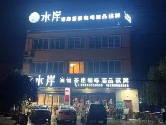 Waterfront Hotel