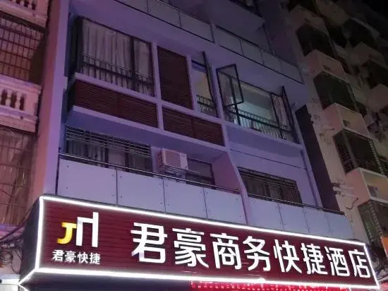 Sanya Junhao Business Express Hotel (Commodity Street Branch)