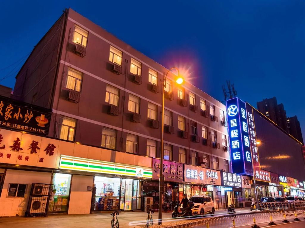Starway Hotel(Taiyuan Gongyuan Shidai Cheng Store Hotel）