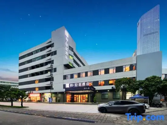 He Residence Hotel (Nanshan Science and Technology Park)