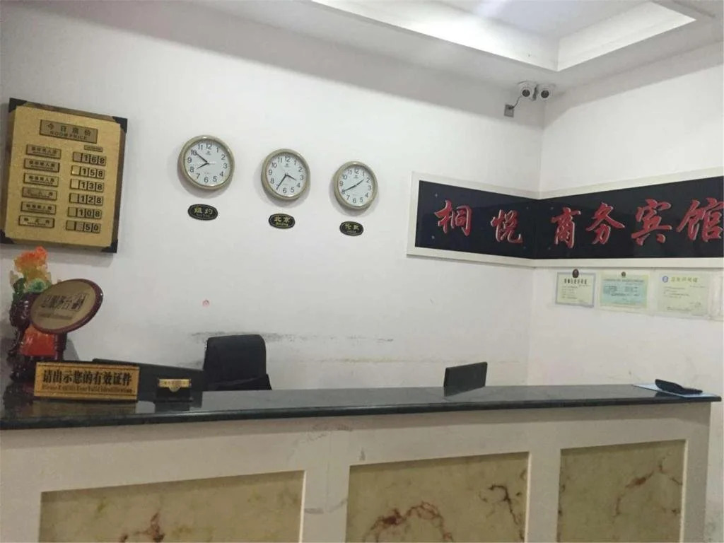 Tongyue Business Hotel