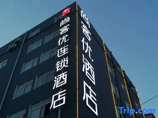 Shankee Hotel (Luohe Zhonglou Square)