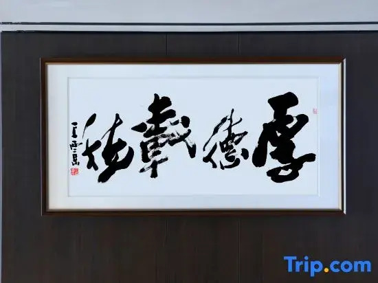 Shengxin Calligraphy & Painting Hotel (Yan'an Revolutionary Memorial Hall Branch)