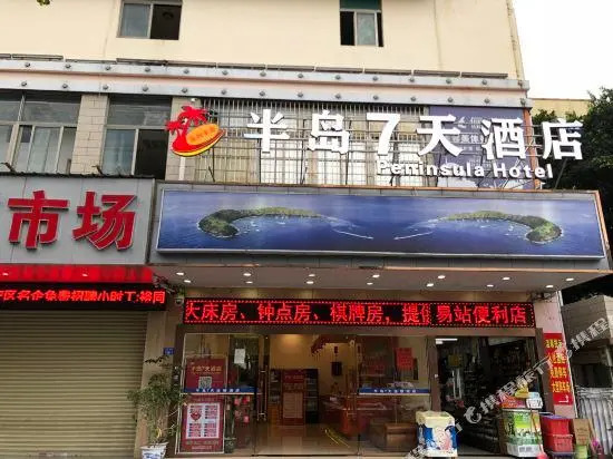 Peninsula Hotel (Shenzhen Shiyan Bus Station)