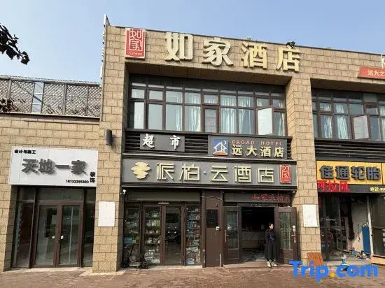 Homeinn Pebble Hotel (Tianjin Binhai New Area Eco City)