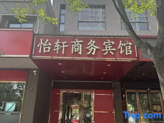 Yixuan Business Hotel