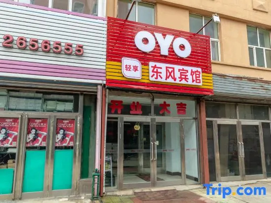 OYO Qiqihar Dongfeng Hotel