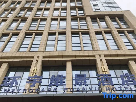 Huanyu Metropark Hotel, Xi'an High-speed Railway North Station