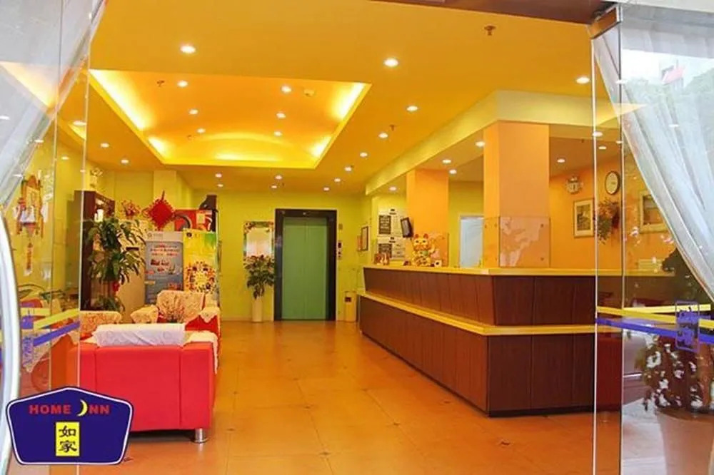 Home Inn Hotel
