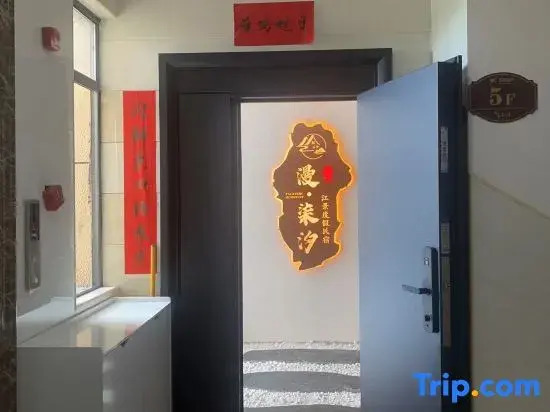 Man·qixi Jiangjing Vacation Apartment (Dongjiang Lake Scenic Area Yanjiang Xi Road)