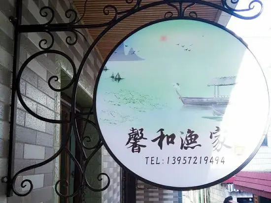 Xinhe fisherman, Lycium Island, Shengsi