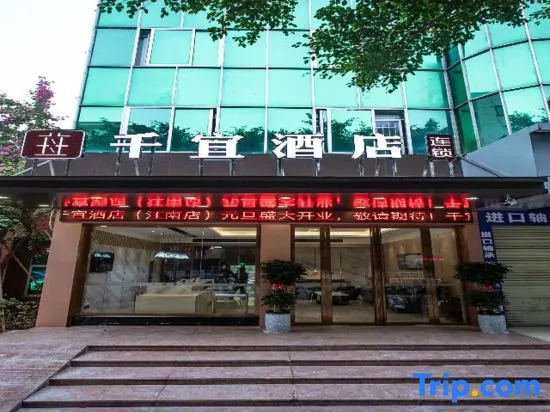 Qianyi Hotel (Yulin Jiangnan Branch)