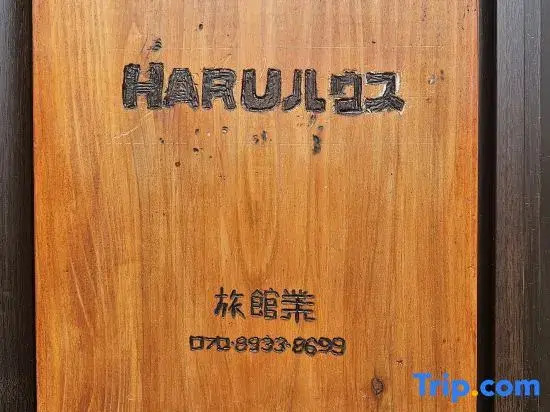 HaruHouse