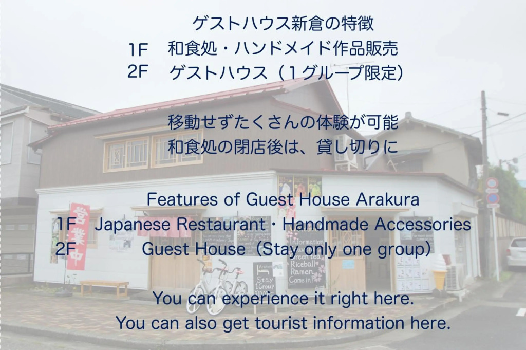 Guesthouse Arakura Private floor and Chureito Pagoda Base