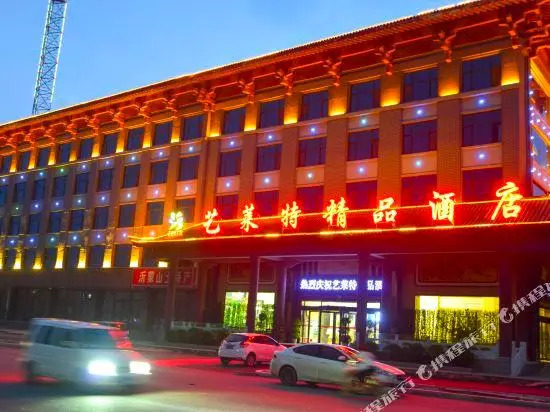 Yinan Yilaite Boutique Hotel