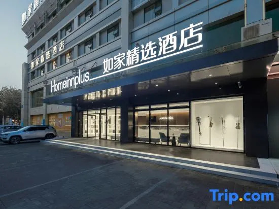 Homeinn Plus Hotel (Ma'anshan Wanda Plaza Mengniu Industrial Park)