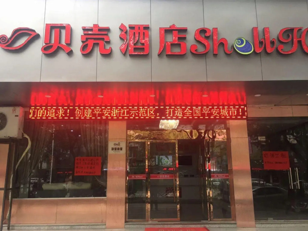 Shell Lishui High Speed Railway Station Hotel