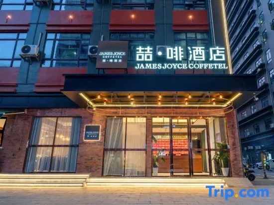 James Joyce Coffetel (Guomao Branch, Xintang Station, Zengcheng, Guangzhou)