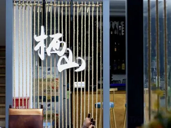 Kunming Qishan Bangshan Japanese Boutique Homestay