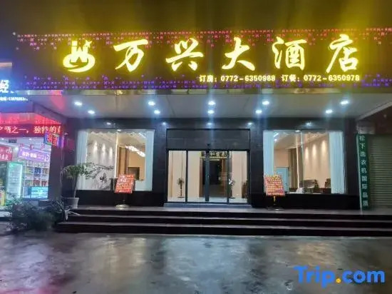 Wanxing Grand Hotel