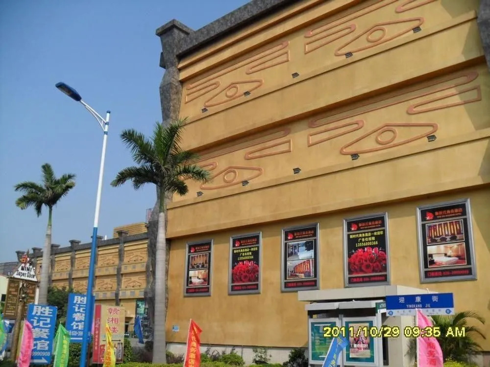 New Times Business Hotel - Guangzhou