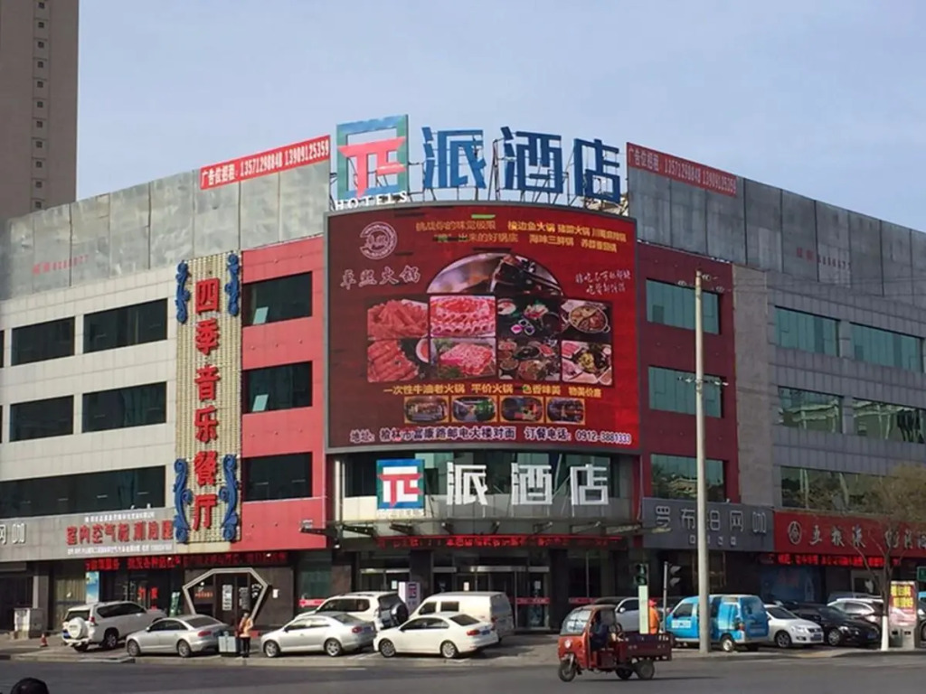 Pai Hotel Yulin Railway Station Gaoxin