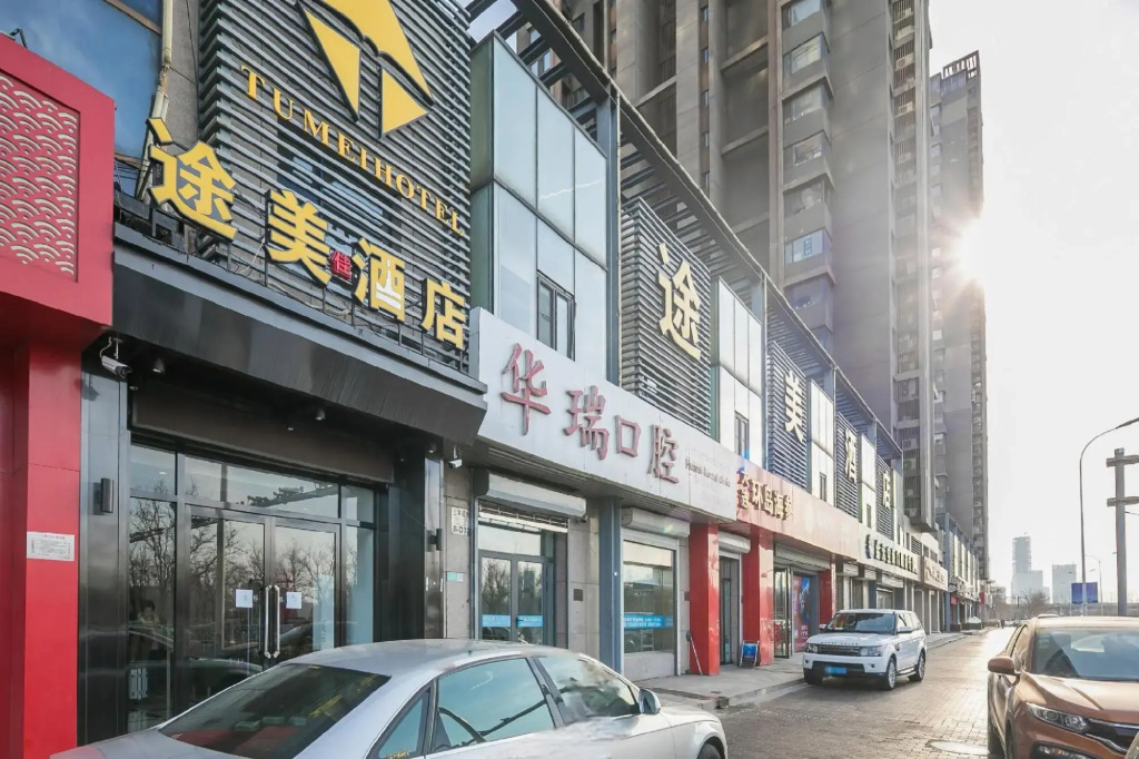 Tianjin Tumei Hotel (TEDA MSD)